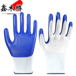 鑫木樽防护手套12双/包