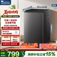 小天鹅(LittleSwan)波轮洗衣机全自动 8公斤 一级能效直驱变频电机 除菌除螨 宿舍租房神器 TB8V28DT