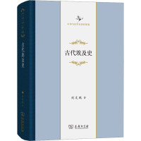 古代埃及史