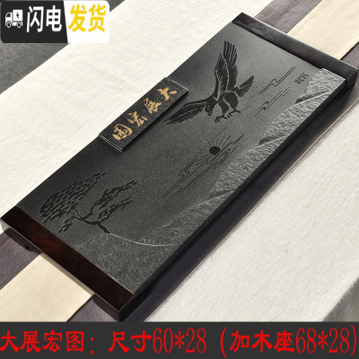 三维工匠家用 办公小茶台茶海 整块乌金石茶盘 功夫茶具茶托 石材石头茶盘 大展宏图60*28(木座)