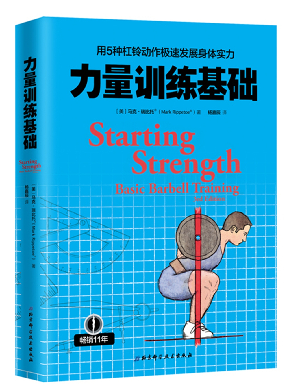 用5种杠铃动作极展身体实力:力量训练基础