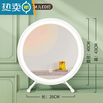 敬平大号台式桌面化妆镜led带灯宿舍学生ins风梳妆台卧室网红补光圆镜便携式用镜 白色-简约款40CM[可微调角度/三色