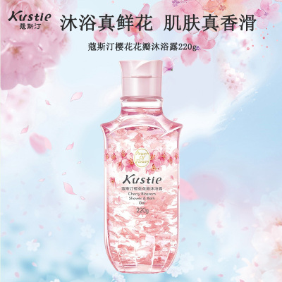 蔻斯汀Kustie樱花花瓣香氛沐浴露220g 持久留香洗浴温和清洁沐浴