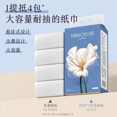 漫花大提挂式抽纸家用餐巾纸实惠装面巾纸抽纸可擦手卫生纸厕纸
