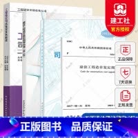 4册]4本套 工程造价司法鉴定典型案例+工程造价司法鉴定实务解读+建设工程造价鉴定指导标准 [正版]任选工程造价司法鉴定