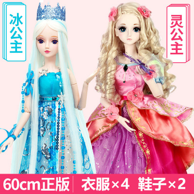 官方正品灵公主叶罗丽娃娃60厘米罗丽仙子冰公主精灵梦叶萝莉玩具灵公主+冰公主-4衣服+2鞋+1通行证60厘米大娃娃