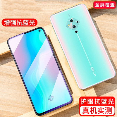 [送手机壳]轻万适用vivox30钢化膜全屏抗蓝光防摔贴膜vivo手机保护膜全玻璃