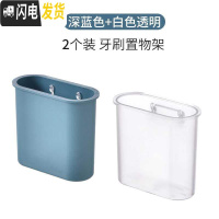 三维工匠创意卫生间梳子收纳筒壁挂式浴室放梳子的桶家用牙膏牙刷架置物架 深蓝色+白色透明