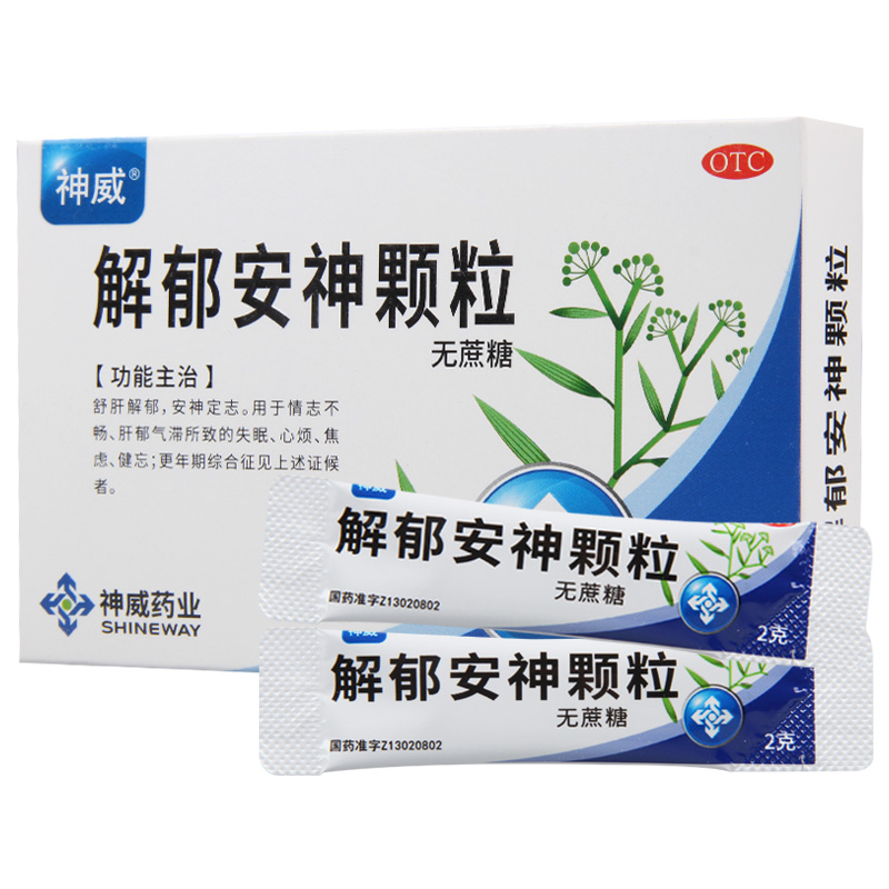 [4盒]神威 解郁安神颗粒 2克*10袋/盒*4盒肝郁气滞所致的失眠心烦 焦虑 健忘 更年期综合征