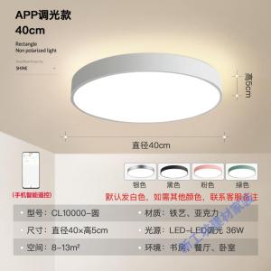 苏宁放心购 灯具led吸顶灯现代简约卧室客厅灯2019年新款房间阳台走廊过道灯