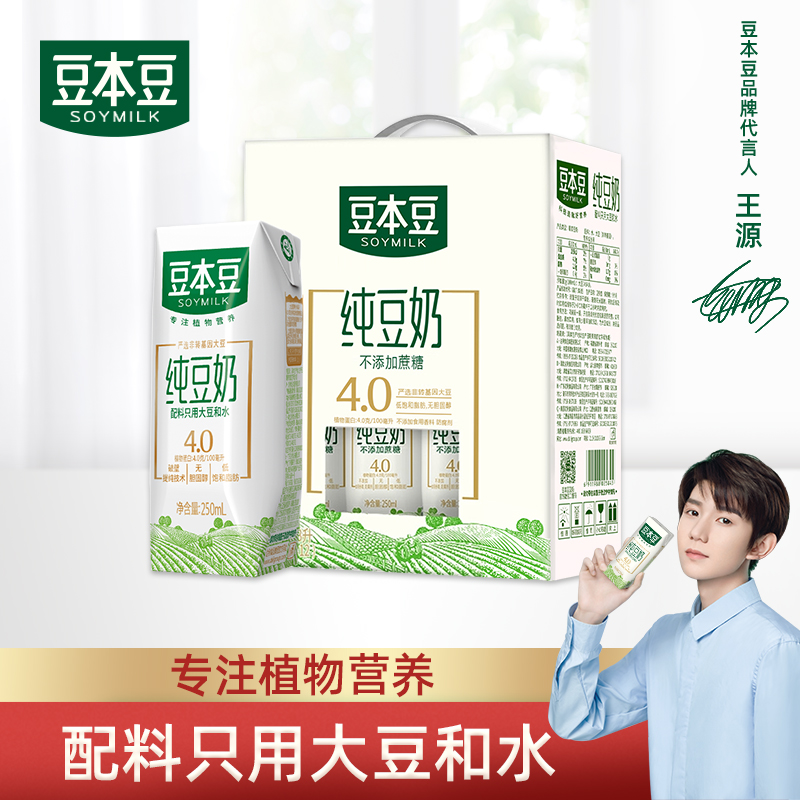 豆本豆利乐包钻纯豆奶250ml*12盒 不添加蔗糖植物蛋白健康饮品礼盒装