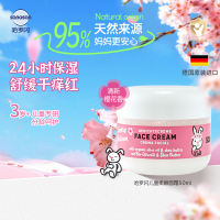哈罗闪儿童柔嫩面霜50ml 德国原装进口 秋冬面霜护肤霜保湿滋润