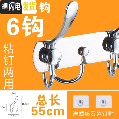 三维工匠挂衣钩壁挂不锈钢衣钩排钩后墙壁衣帽钩挂衣服钩浴室免打孔挂钩 银色鸭舌6钩粘钉两用