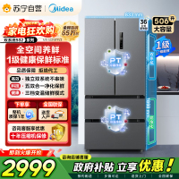 [自营]美的冰箱(Midea) 532法式多门四开门冰箱变频一级能效家用无霜双系统双循环大容量智能MR-532WFPZE