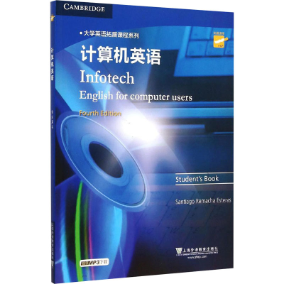 [M]计算机英语-9787544635196