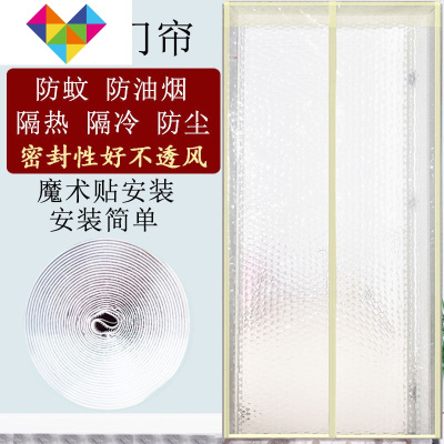 家用帘秋冬季隔断帘厨房挡风空调帘客厅隔断帘保暖自吸软帘御蓝锦