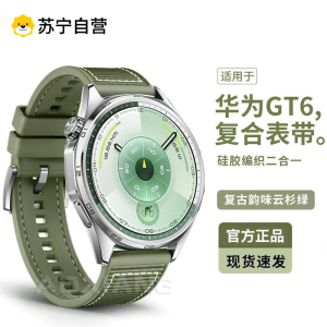 官方正品]适用华为GT4/gt5表带硅胶GT6尼龙表带watch4pro新款gt3pro运动gt4男女荣耀4pro智能手