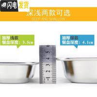 三维工匠免费刻字]304不锈钢餐盒成人学生快餐盘食堂打饭盒分格带盖便当 深款304餐盘&gt;四格无盖&gt;送餐具
