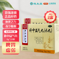 [2盒]同仁堂 补中益气丸 6g*10袋/盒*2盒 脾胃虚弱食少腹胀便溏久泻