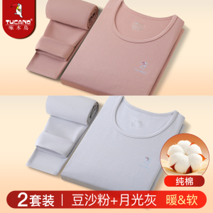TUCANO/啄木鸟秋冬纯棉女士保暖内衣套装薄款秋衣秋裤女打底内穿