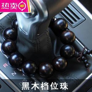 [补贴10%]汽车佛珠车载挂件档位珠吊饰车内饰品摆件车上挂饰车挂男用品大全