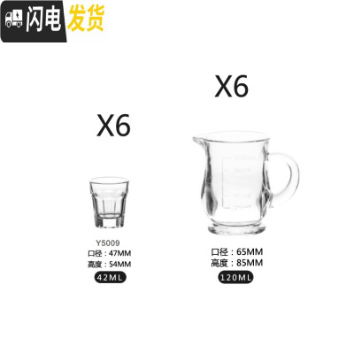 三维工匠12只家用无铅玻璃白酒杯一口杯子弹杯烈酒杯酒盅酒具分酒器套装 6只42+6只分酒器120