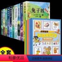 这就是数学+纽伯瑞儿童文学 [正版]这就是数学全10册 小学数学漫画启蒙书漫画版这就是数理化系列 儿童科普绘本6-12岁