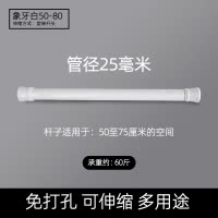 伸缩杆免打孔浴帘杆卧室窗帘杆加粗晾衣杆卫生间晾衣架衣柜撑杆子 三维工匠 象牙白210-260cm(32直径)浴杆