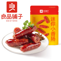 良品铺子迷你小香肠(炭烤味)80g/袋*5袋炭烤味脆骨烤肠小吃零食
