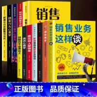 [正版]全12册销售业务这样谈跟任何人都能聊得来销售就是会玩转情商销售心理学全能营销把话说到客户心里去口才沟通技巧话术
