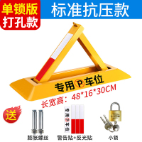 汽车停车位地锁停车桩加厚防撞固定八角锁停车位桩占位神器停车锁