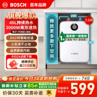 博世7.5升小厨宝TR 3120 T 7.5-3 MH一级能效小厨宝升级新款储水式电热水器恒温速热