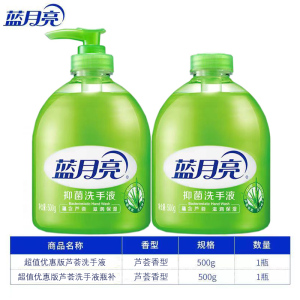 蓝月亮洗手液抑菌芦荟滋润野菊花清爽500g家用洗手液瓶装官方正品