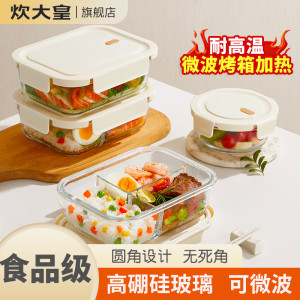 炊大皇玻璃饭盒微波炉加热专用保鲜盒上班族便当餐盒1010ml三分隔+450ml圆碗