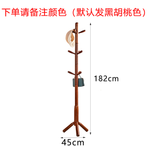 芙瑞塔 挂衣架
