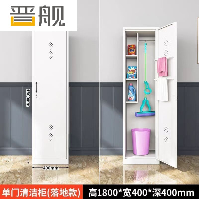 晋舰家用清洁柜拖把扫帚吸尘器保洁柜杂物收纳柜40*40*180cm 单门