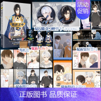 [正版]迷雾之中2 漫画 作家漫漫何其多小说续AWM绝地求生后又一热血电竞力作改编漫画 本册收录番外小剧场