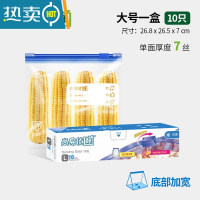 敬平 拉链式加厚密封袋冰箱保鲜家用储存可站立 循环使用 大号一盒10只 1保鲜袋
