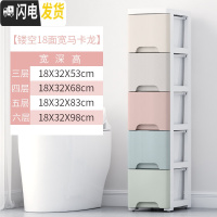 三维工匠18/24/36cm厨房夹缝收纳柜子塑料抽屉式卫生间缝隙窄缝储物置物架