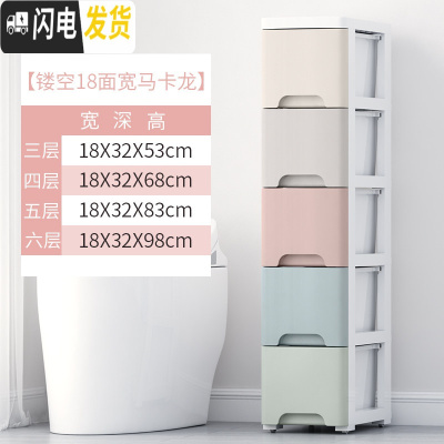 三维工匠18/24/36cm厨房夹缝收纳柜子塑料抽屉式卫生间缝隙窄缝储物置物架