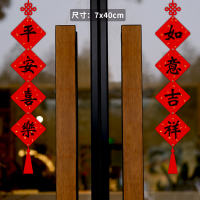 福人福地喜庆装饰挂件新年特种纸长串挂饰2026年春节过年创意布置