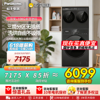 松下(Panasonic)白月光搭搭三筒洗衣机洗烘套装12KG洗+1KG烘滚筒全自动懒人内衣洗多筒 AD28D+F2J1