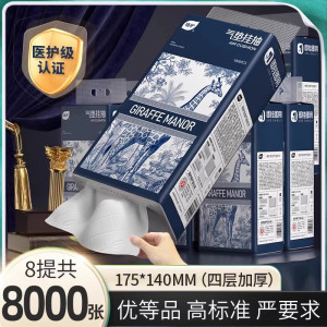 植护悬挂式抽纸家用蓝色庄园实惠装整箱批面巾纸擦手餐巾纸巾纸抽大包⭐藏蓝8提☆优等品