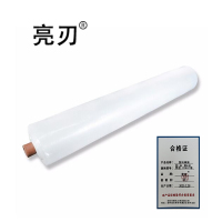 亮刃 塑料薄膜 宽1米 厚8丝 双层 20KG/卷