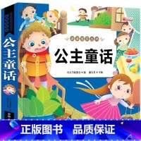 公主故事(选3本16.8元 4本21.8元) [正版]幼小衔接成语故事注音版 一年级阅读课外书中华成语故事大全绘本中国儿