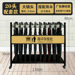 珂攸洋10孔雨伞架带伞