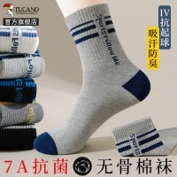 [7A抗菌]袜子男士中筒夏季薄款吸汗防臭棉袜青少年运动长袜夏天