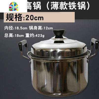 单底美式汤锅加厚铁锅汤煲电磁炉燃气高汤锅小火锅煮面锅 FENGHOU 20cm(厚款钢锅)
