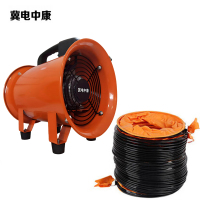 冀电中康 手提式轴流风机 8寸风机/10米风管 台