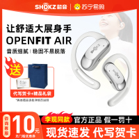 新品 Shokz韶音T511冰川白 OpenFit Air无线蓝牙运动耳机开放式不入耳